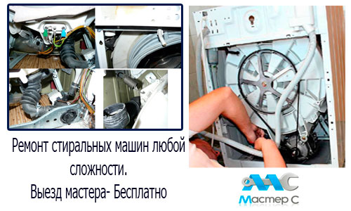 ремонт стиральных машин на дому в Лобне.
