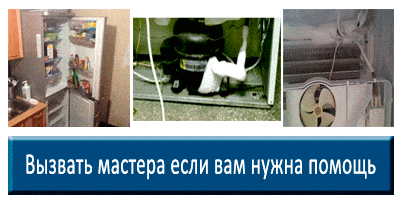 Ремонт холодильников Индезит — Indesit в СПб
