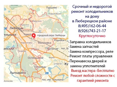 Погода октябрьский люберецкий район московская область. Малаховка Люберецкий район. Люберецкий район пос Малаховка. Малаховка Люберецкий район на карте. РП Малаховка Люберецкий р-н Московская обл.