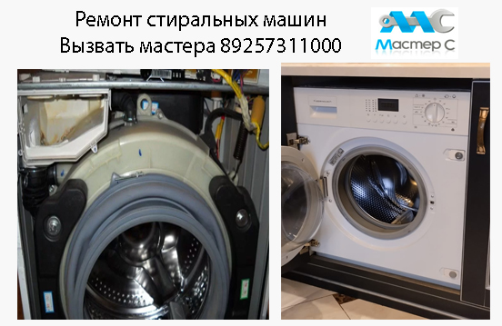 ремонт стиральных машин Выхино