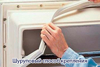Замена уплотнителя в холодильнике в шуруповым креплением